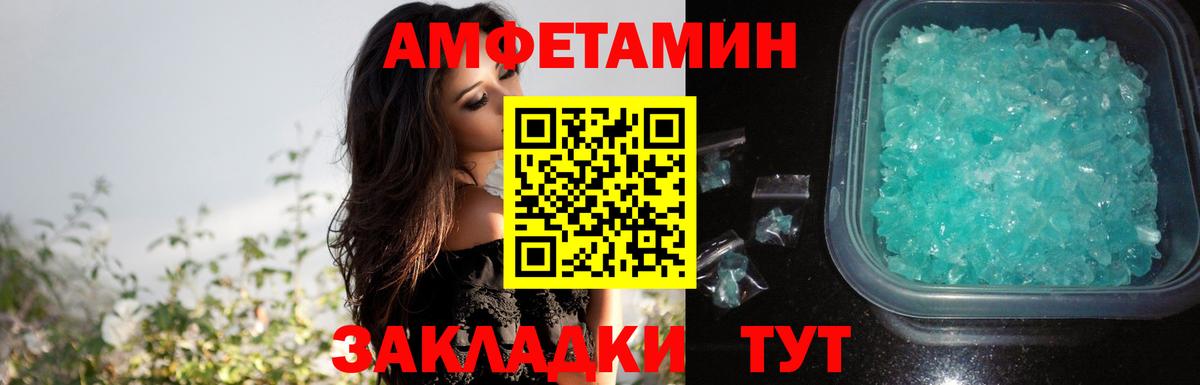 АМФЕТАМИН Розовый Лосино-Петровский