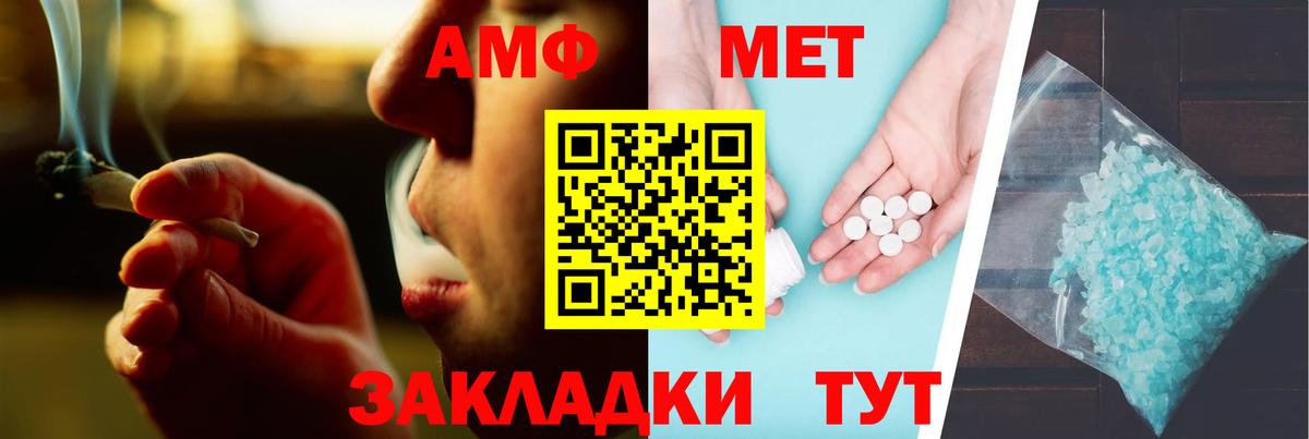 АМФ Premium  Amphetamine  Лосино-Петровский  Вход с VPN 