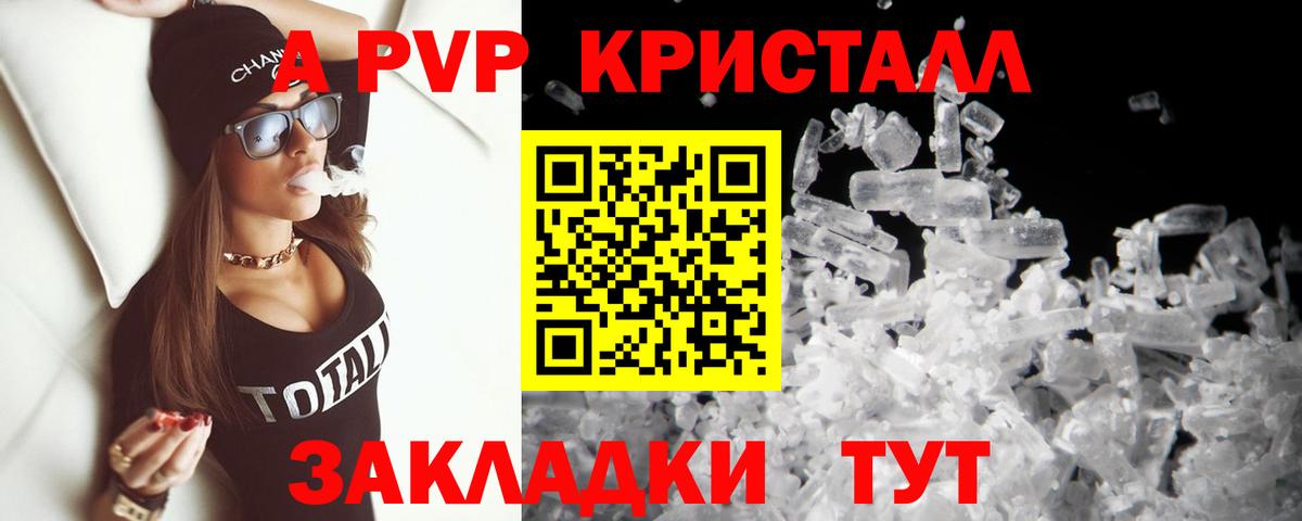 APVP Соль Лосино-Петровский