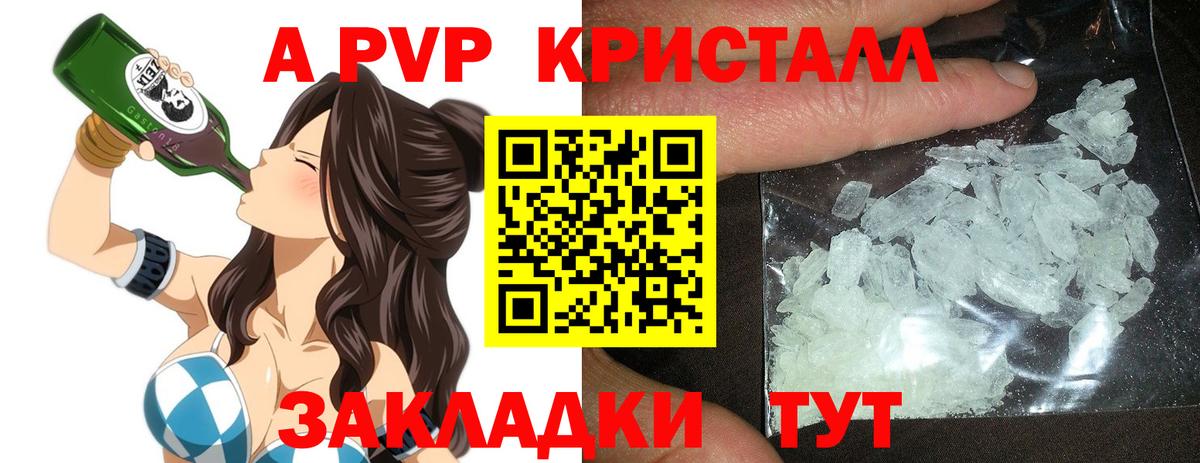 Alpha PVP СК  А ПВП  Лосино-Петровский  A PVP VHQ  Вход с VPN  Alfa_PVP СК КРИС 