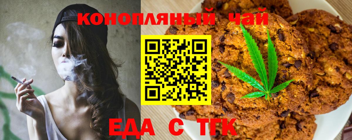 Лосино-Петровский  Cannafood марихуана  Вход с VPN 