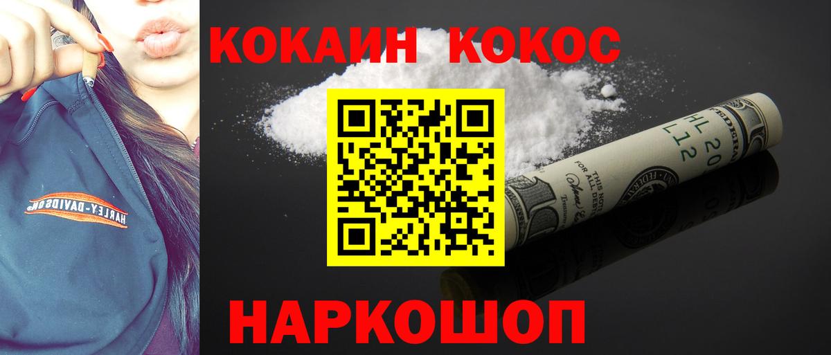 Cocaine Боливия  Cocaine 98%  COCAIN  Вход с VPN  Лосино-Петровский 