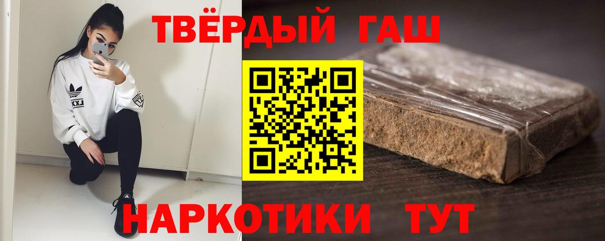 ГАШ VHQ  что такое наркотик  Лосино-Петровский  ГАШИШ Premium  Вход с VPN 