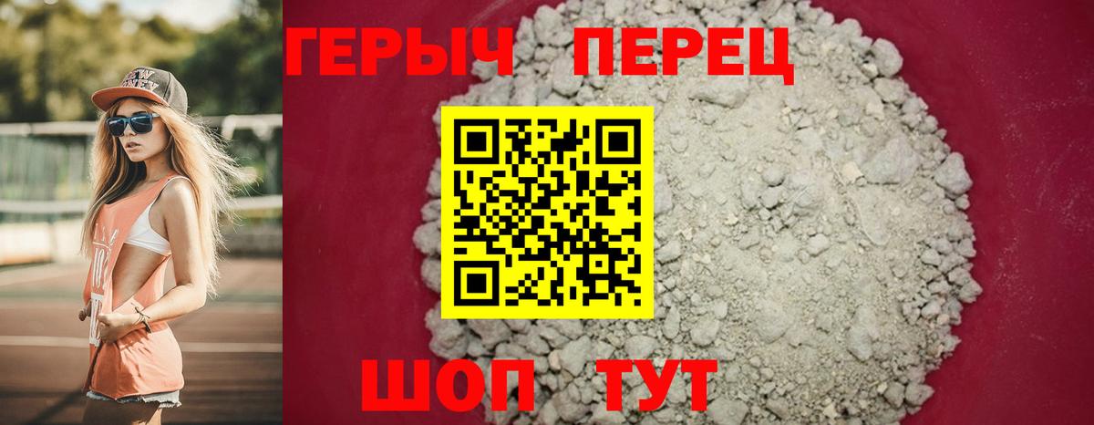 Героин белый  ГЕРОИН  Лосино-Петровский  Вход с VPN 