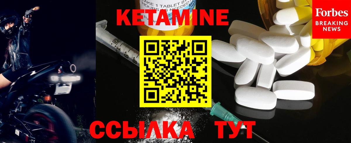 Лосино-Петровский  блэк спрут вход  Вход с VPN  КЕТАМИН ketamine 