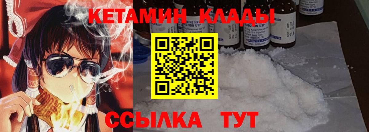 Кетамин VHQ Лосино-Петровский