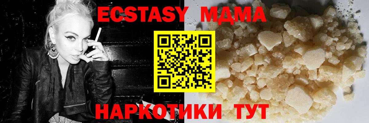 МДМА Molly  Вход с VPN  МДМА  Лосино-Петровский 