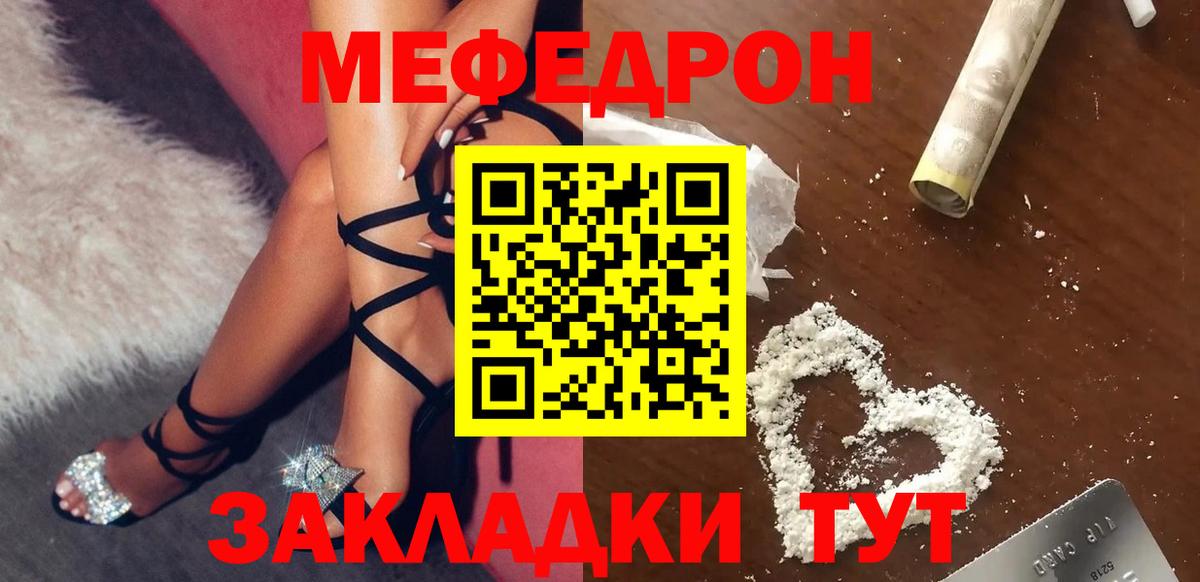 МЕФ мяу мяу  Вход с VPN  Лосино-Петровский  МЯУ-МЯУ  МЯУ-МЯУ VHQ 