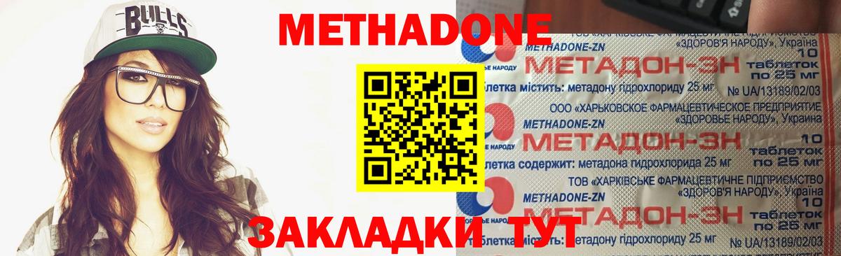 МЕТАДОН VHQ  ОМГ ОМГ ссылка  Лосино-Петровский  Вход с VPN  Метадон VHQ 
