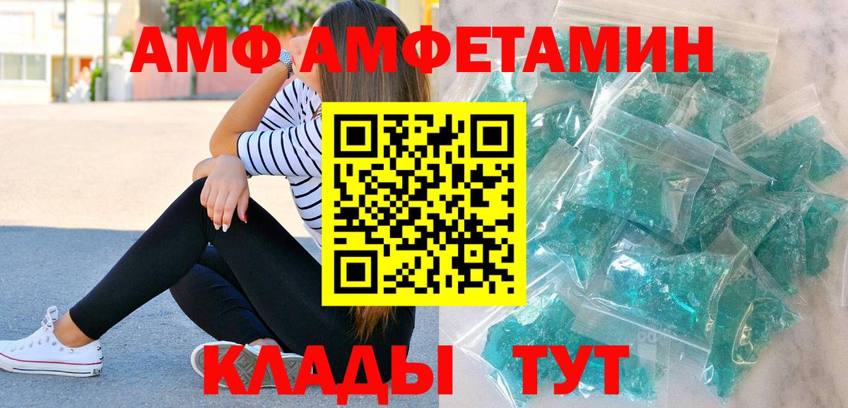Первитин  Первитин Декстрометамфетамин 99.9%  Вход с VPN  Лосино-Петровский 
