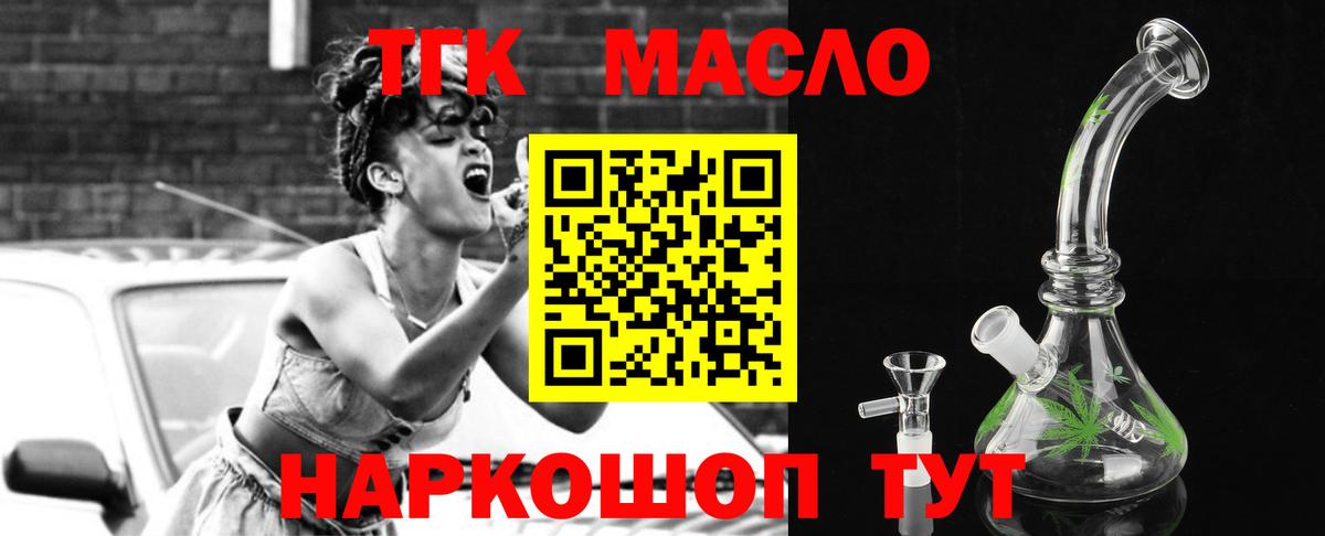 ТГК концентрат  купить закладку  Вход с VPN  Лосино-Петровский  Дистиллят ТГК концентрат 