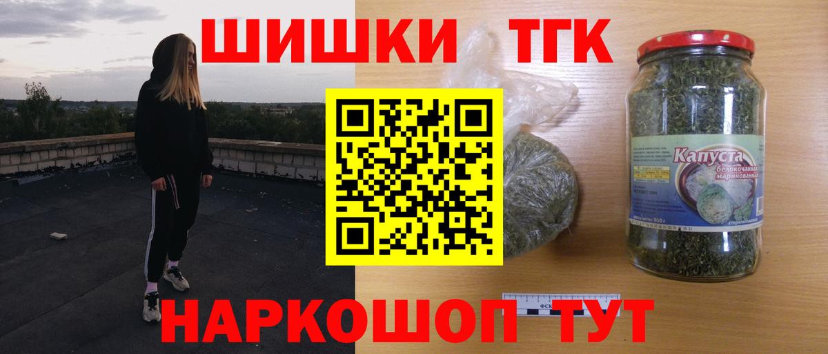 Бошки марихуана THC 21%  Шишки марихуана семена  Шишки марихуана гибрид  Бошки Шишки White Widow  Лосино-Петровский  Вход с VPN 